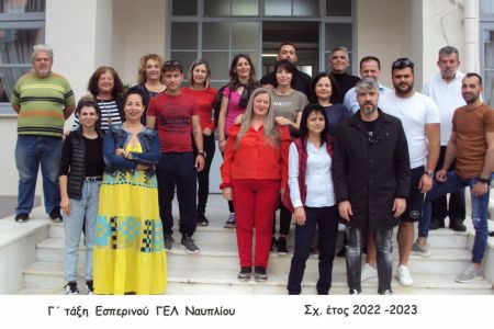 Γιορτή Αποφοίτησηςτου Εσπερινού Γενικού Λυκείου Ναυπλίου 21-6-2023